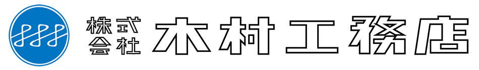 木村工務店